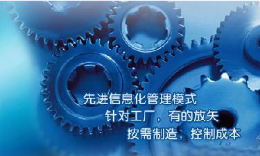 中小企业ERP管理爱游戏(AYX)中国官方网站-AYX SPORTS
成功选型秘籍