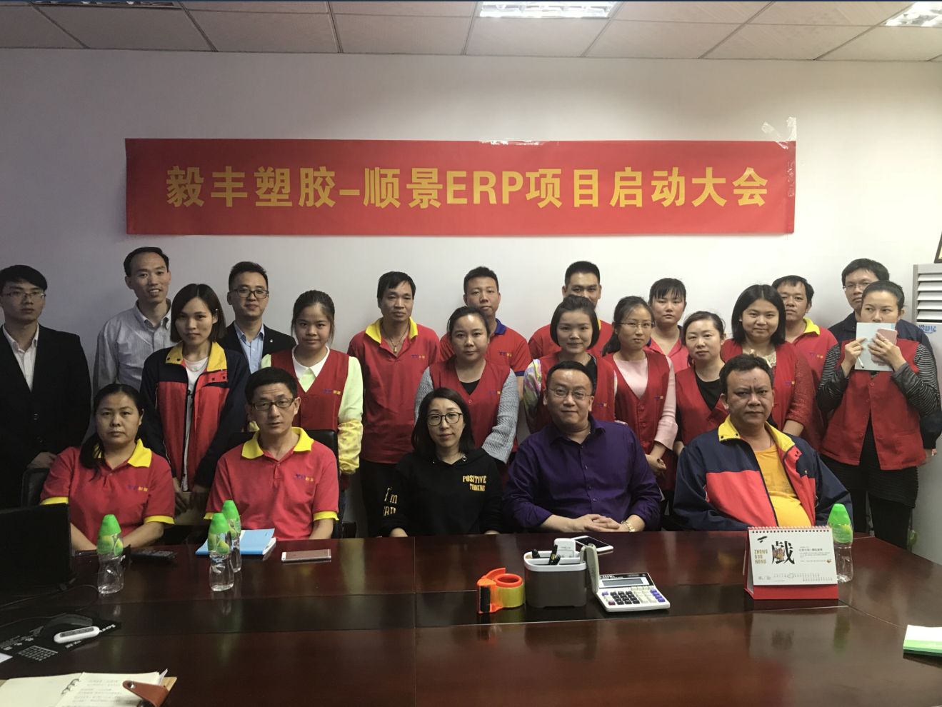 祝贺东莞毅丰塑胶签约爱游戏（AYX）中国官方网站-AYX SPORTSERP
