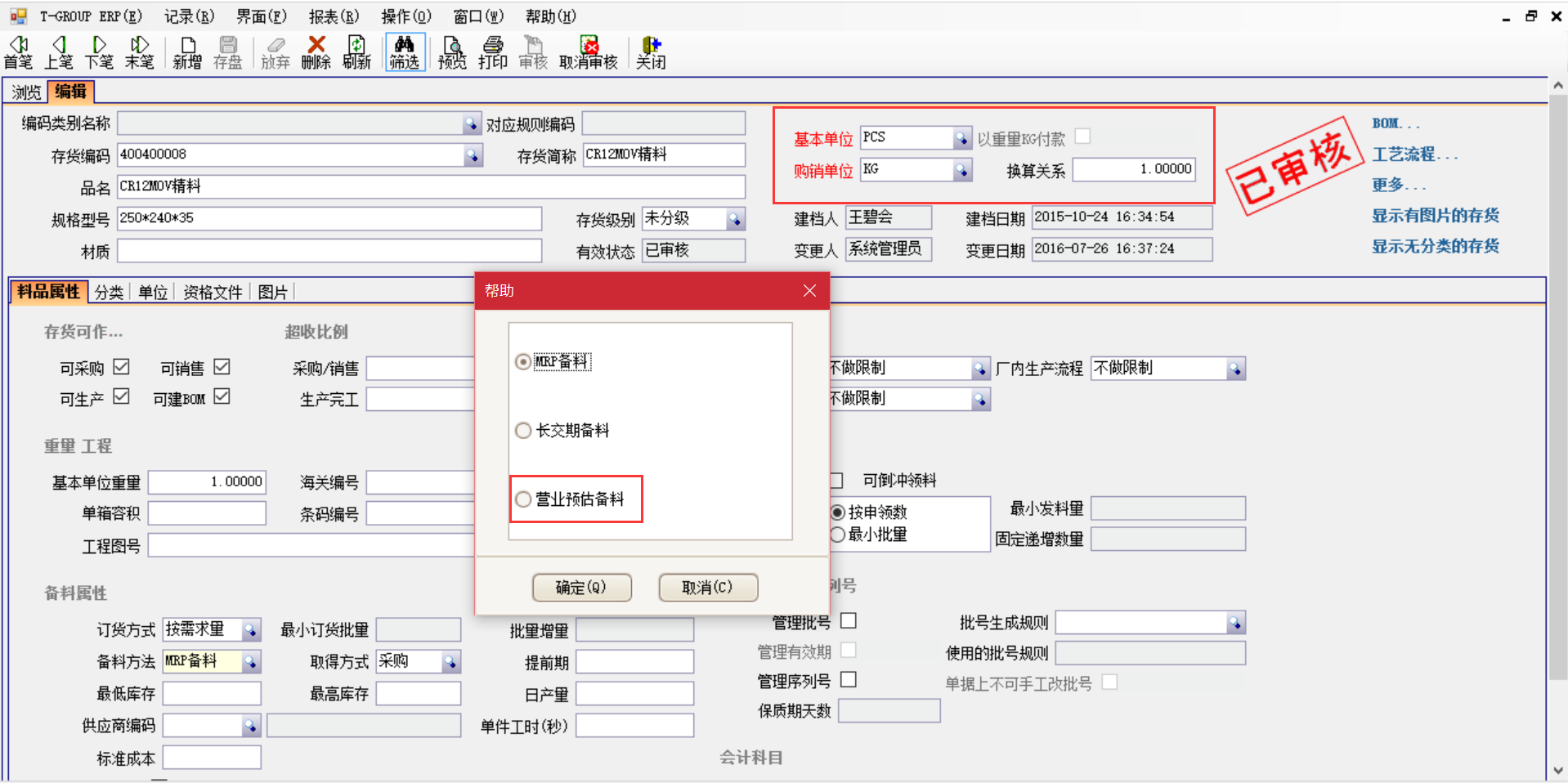 企业一般都用哪个erp爱游戏（AYX）中国官方网站-AYX SPORTS
?