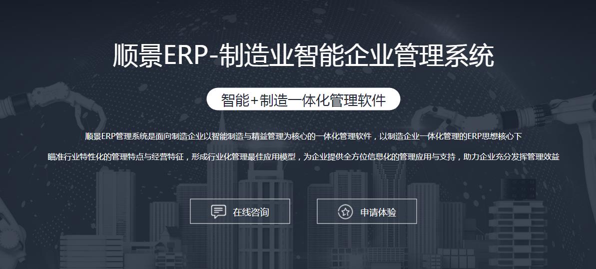 ERP爱游戏（AYX）中国官方网站-AYX SPORTS
选型注意事项有哪些?