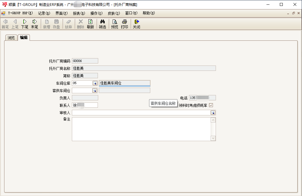 爱游戏（AYX）中国官方网站-AYX SPORTST-GROUP ERP亮点功能WIP仓应用实务介绍