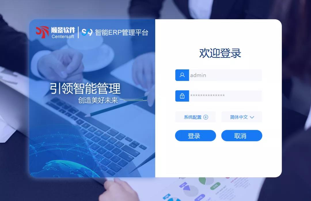 「爱游戏(AYX)中国官方网站-AYX SPORTSS9智能ERP管理平台」全新发布 | 创新升级,智赋未来
