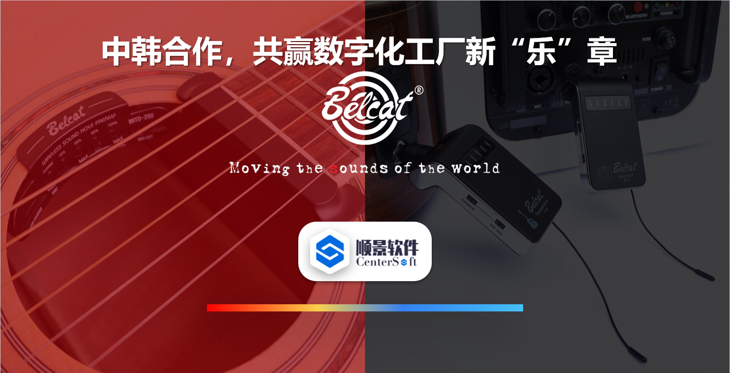 中韩联合,倍铃乐器携手爱游戏(AYX)中国官方网站-AYX SPORTS软件,共赢数字化新乐章