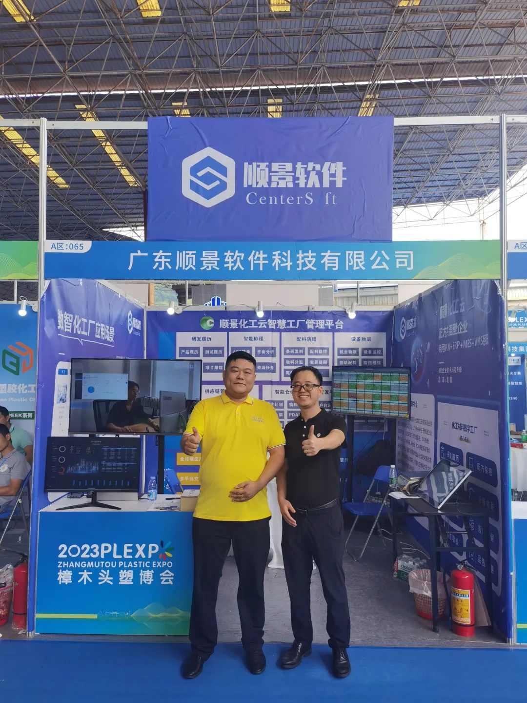 爱游戏（AYX）中国官方网站-AYX SPORTS软件展位号A65号