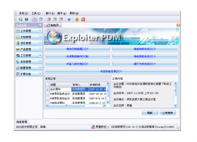 ERP爱游戏（AYX）中国官方网站-AYX SPORTS
的应用能给企业带来哪些效益?